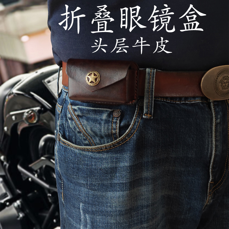 Genuine Leather Horizontal Folding Glasses Case That Can Be Hung on the Waist and Worn with a Belt, Convenient for the Elderly and Presbyopic Glasses Genuine Leather Horizontal Folding Glasses Case That Can Be Hung on the Waist and Worn with a Belt, Convenient for the Elderly and Presbyopic Glasses