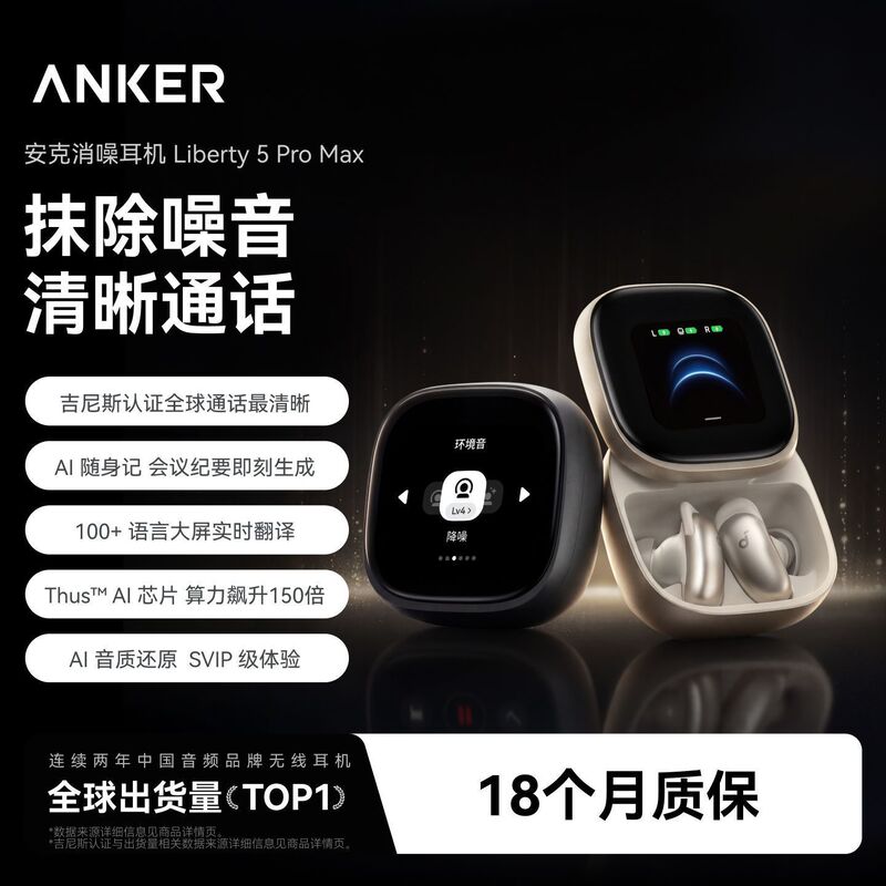 Anker Anker Noise Canceling Headphones Liberty 5Promax Noise Canceling Bluetooth Wireless 5Pro Translation Headphones