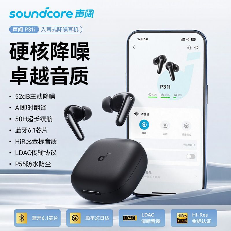 Anker Soundcore P31I Bluetooth Headphones 2026 New Model Ai Active Noise Cancellation Wireless In-Ear
