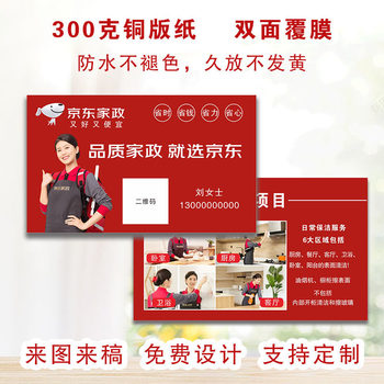 Jingdong business cards are laminated on both sides for only 18 yuan for 200 pieces