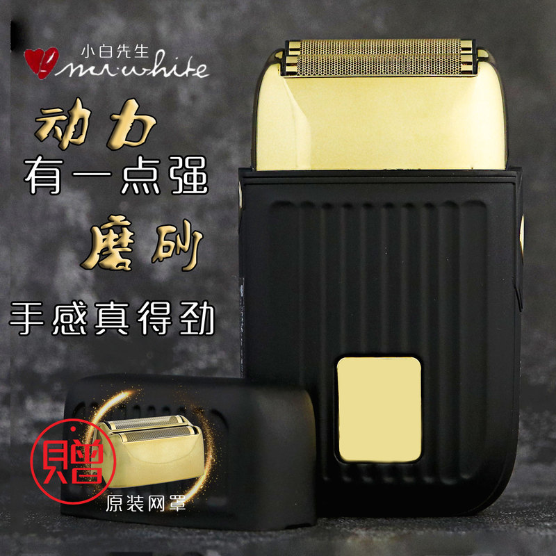 Mr. Xiao Bai's Bald Head Grooming Tool, Men's Razor, Facial Oil, Gradient Whitening Device, Hair Clipper, Salon Exclusive