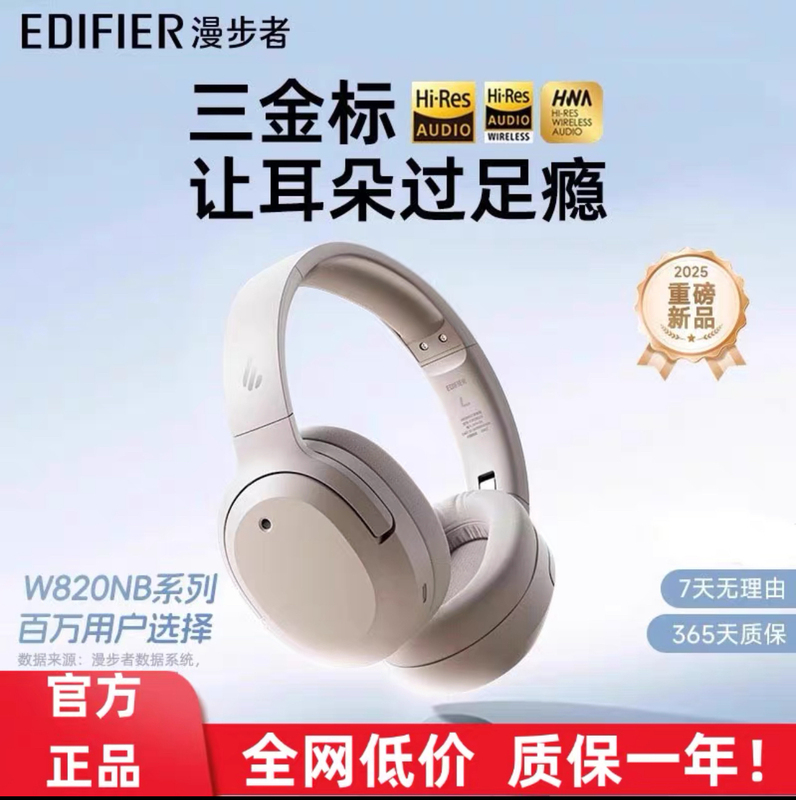 Edifier W820Nb Triple Gold Label Bluetooth Headphones Over-Ear Noise Cancelling Wireless Headset Ultra-Long Battery Life 2025 New Model