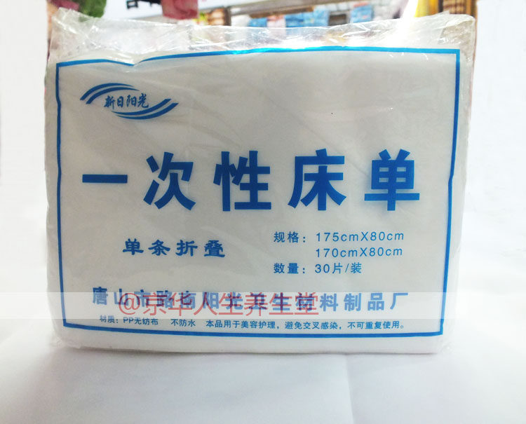 Disposable sheets beauty salon massage bed breathable mattress blue white 80*180 non-woven foot bath mat