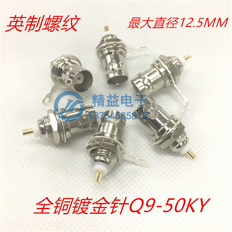 Pure copper gold plated Q9-50KY BNC-50KY seat panel fixed BNC female bond wire 50 ohms - inch