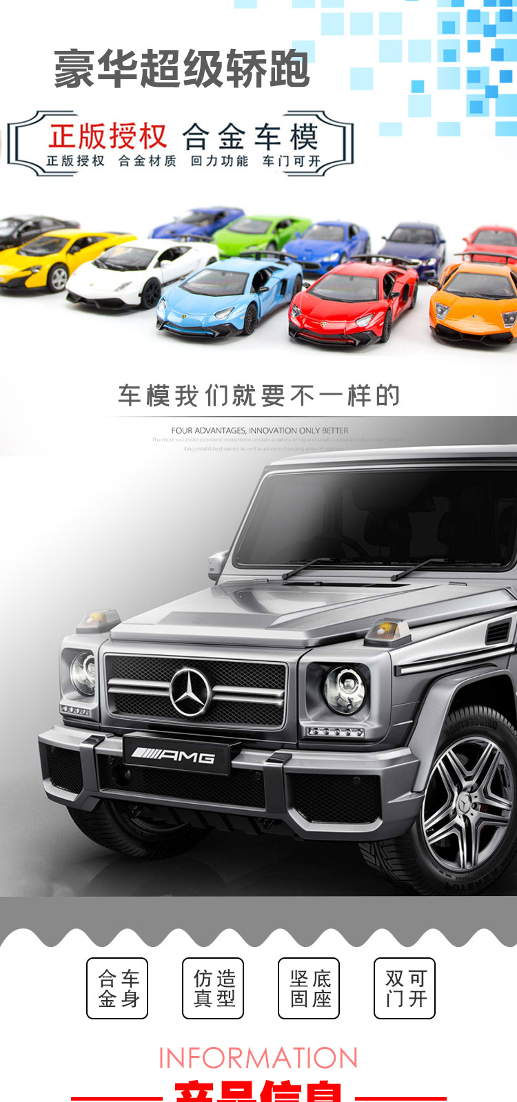 Mô phỏng kim loại trẻ em Mercedes-Benz lớn G63 Lamborghini xe hợp kim xe đồ chơi trẻ em mô hình quà tặng - Chế độ tĩnh máy múc trẻ em