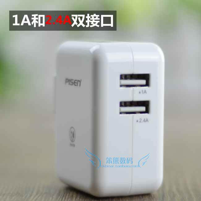 chargeur PISEN - Ref 1293428 Image 17