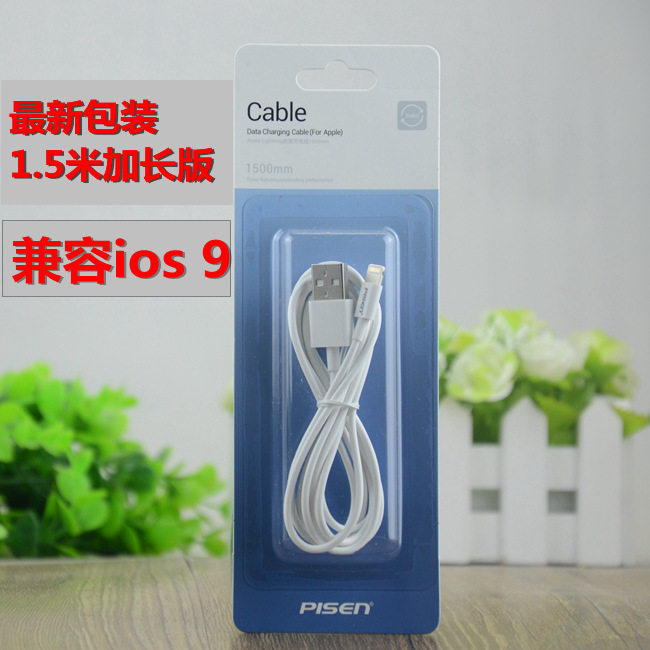 chargeur PISEN - Ref 1292672 Image 12