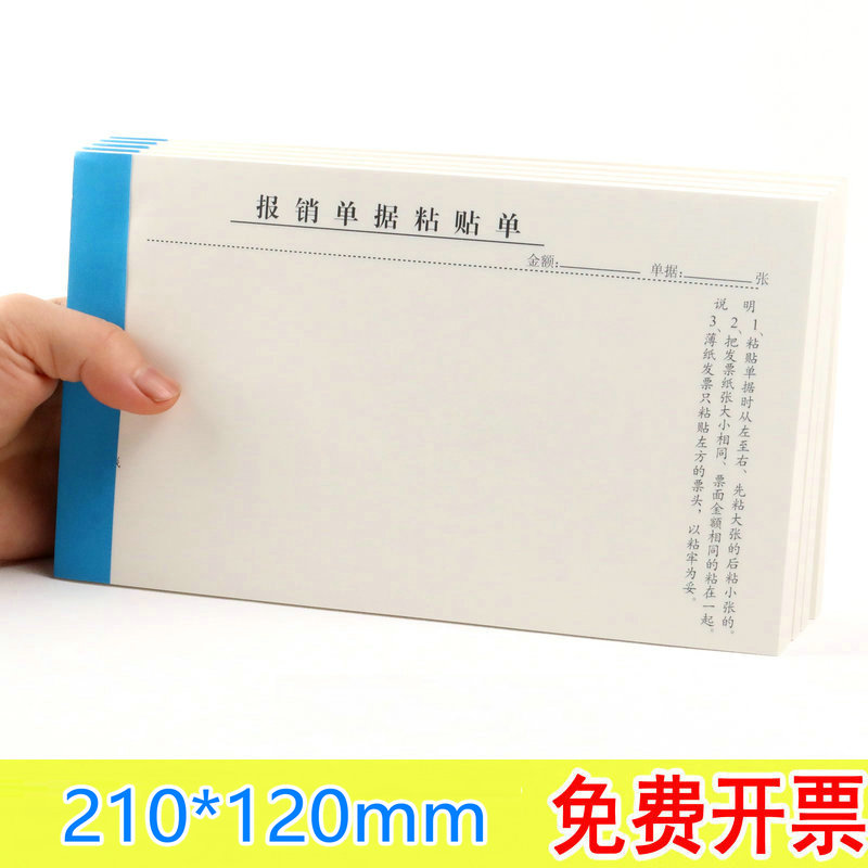 Fee Reimbursement of original documents bill Accounting Voucher Reimbursements Document ADHESIVE Single generic 210 * 120mm