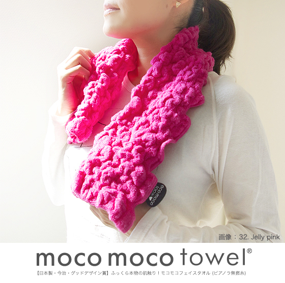 Made in Japan Imabari Eco Moco Marshmallow Face Towel Dry Hair Towel Sports Towel No. 1-20 Color