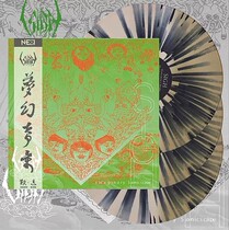 Black gold spot) vinyl Sigh Imaginary Sonicscape splash color 3LP record