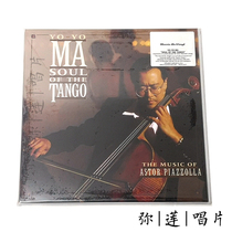 Classic Spot) Vinyl Yo-Yo Ma Tango Soul Of The Tango LP Record New