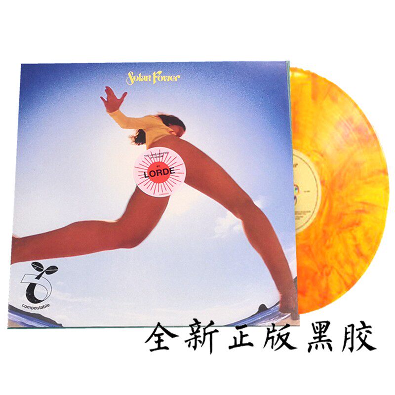 Pop spot) Black rubber Lorde Lorde Sollar Power orange gum color gum LP Records-Taobao