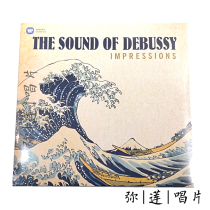 Classical will go to vinyl Debussy Impressions The Sound of Debussy LP record