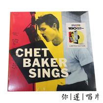 Jazz spot) vinyl Chate Baker Chet Baker Sings yellow glue LP record Brand New