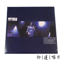 Electronic spot) vinyl Portishead Dummy LP record brand new genuine