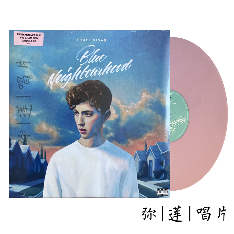 Spot) VINYL Stamp Master Troye Sivan Blue Neighborhood Powder Glue Color Glue 2LP Records