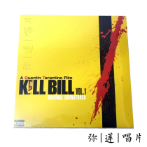 Movie soundtrack) Vinyl Kill Bill 1 Kill Bill Vol 1 OST LP record new