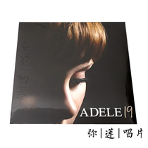 Popular spot)Vinyl Adele Adele 19 LP record Brand new genuine gramophone dedicated