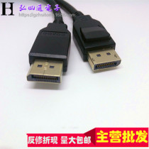 dp line 1 8 m male to male 4K Ultra HD line Dell display cable DisplayPort line