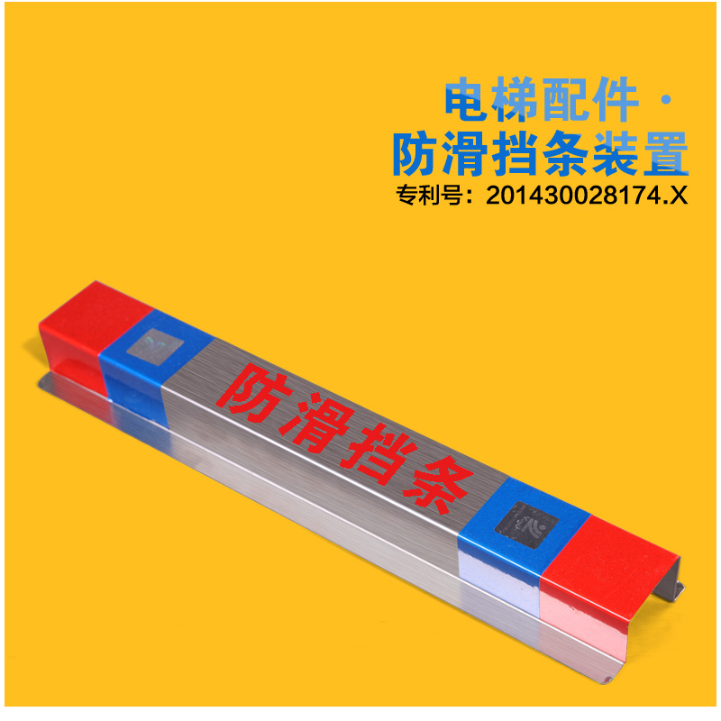 [USD 23.08] anticlimbing device elevator accessories escalator new