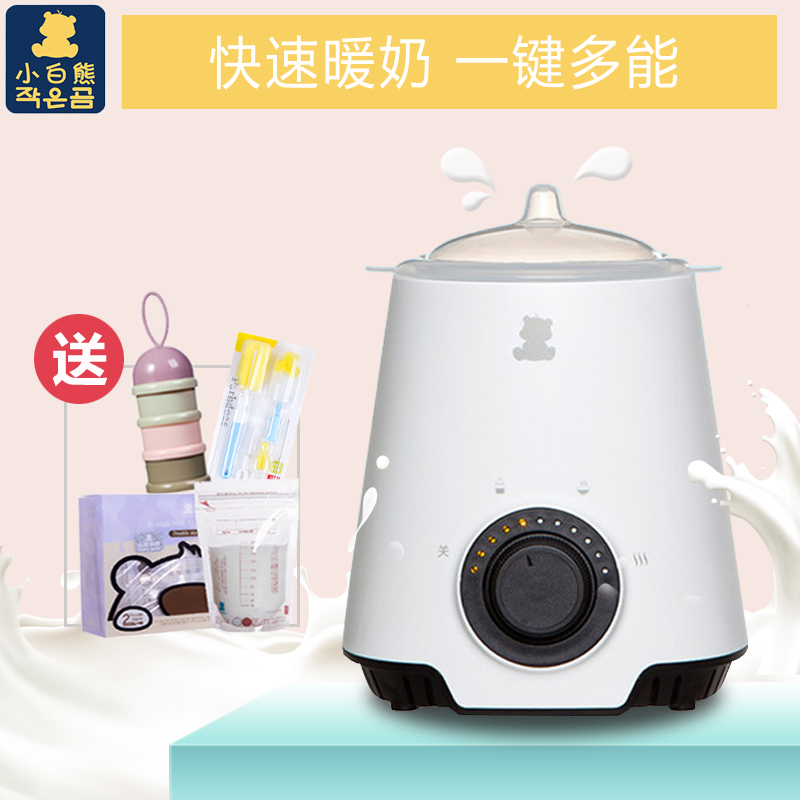 Little white bear baby milk warmer multi-function milk warmer constant temperature thawing disinfection large-caliber stainless steel liner 0607