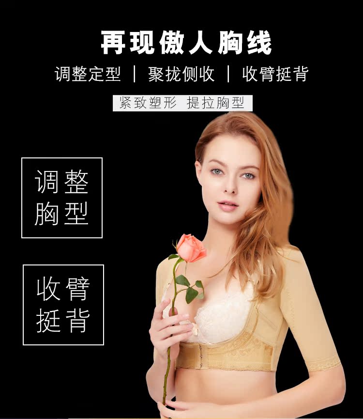 Cánh tay vai mỏng định hình corset hút cánh tay bướm béo tập hợp điều chỉnh phó vú đồ lót thẩm mỹ viện ngực ao lot