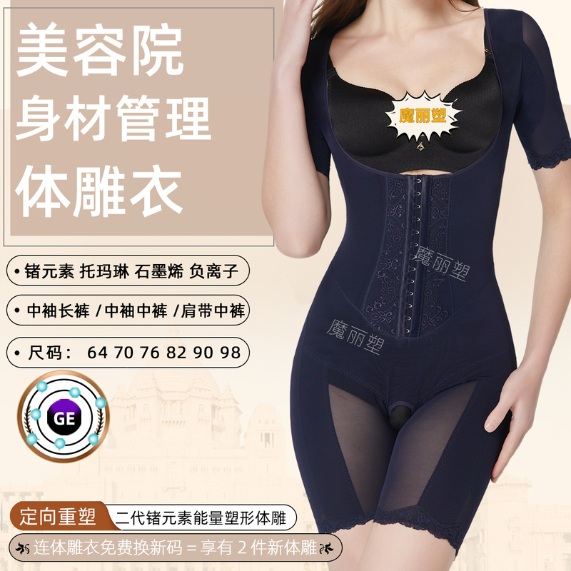 Body Sculpting Shapewear One-Piece Tummy Control Waist Lift Butt Shaping Beauty Salon Slimming Corset Body Shaper Underwear Mold