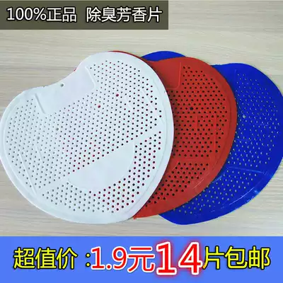 Men's urinal deodorant ball toilet Fragrance Ball urine bucket filter dressing room deodorant triangle block