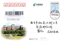 Nanchang Pingxin Sign Article 0918 Inner measure on the first day of measurement of JP220 Jilin University Deposits Hou collar