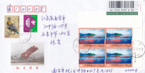 P 32 Beautiful China 80 Xia Putan painted first day by registered nature seal