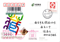 JP230 Nanjing collection expo Postcard local version of the local version of Gansu Film on the first day in situ