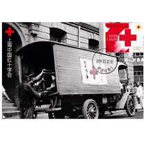 2024-2 Extreme postcard for the 120th anniversary of the founding of the Red Cross Society of China Shanghai original location