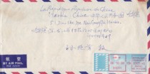 88 10 06 France sent Heilongjiang electronic stamps in real envelopes with inner letters Postal inspection abroad
