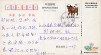 HP1997 Niu Nanchang missing change value stamp Niu Shi send film cover Nanchang South big stamp