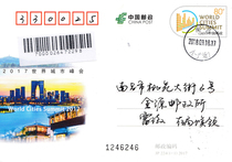 Nanchang Pingxin Signature 0918 The first day of the internal test was sent to the JP224 City Summit and it was deposited in Hou Ling of the Bureau.