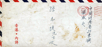 Red word Hong Kong to seal 198958 Hong Kong machine cover poke Hunan Shao to contain internal letter