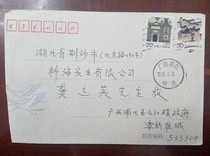 Machine stamp - Hubei Jingsha Kuyuan mouth