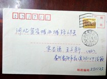 Machine stamp - Guiyang J3