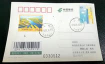 PP287 Shanghai Center Daxia Puzian Pu Pian Pian Pian Ming letter on the first day of ordinary postage