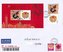 The 37th National Best Stamp Selection of Special Edition Red Monkey Little Zodiac Zodiac Monkey Origin First Day Shelf