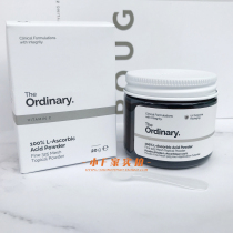 Ex-gratia of the ordinary vc powder levoc 100% ViC powder Vitamin whitening Tibright complexion 20g