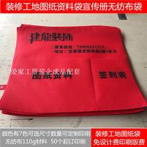 Decoration document storage bag non-woven paper bag construction file bag construction record Oxford cloth paper bag