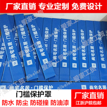 Decoration threshold protection door stop protection U-groove pedal protection strip protection cover decoration construction threshold n-type protection