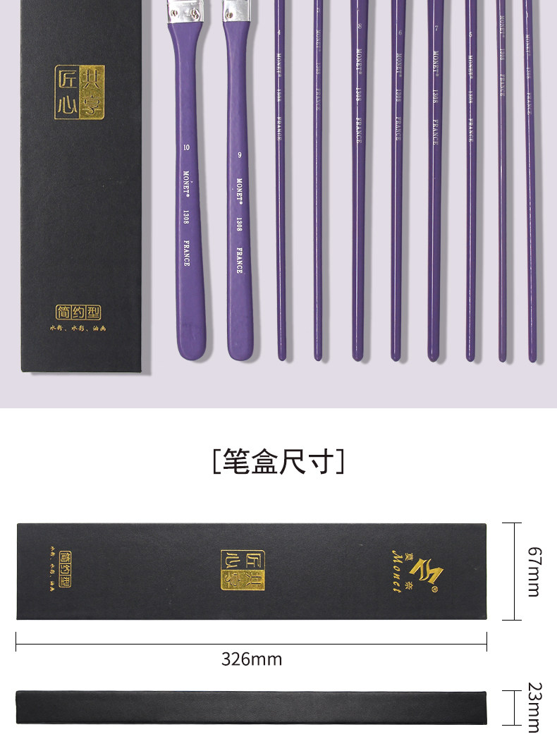 Кисть для рисования масляными красками 莫奈水彩画笔油画笔水粉丙烯画笔猪鬃排刷扇形笔狼毫美术艺考套装