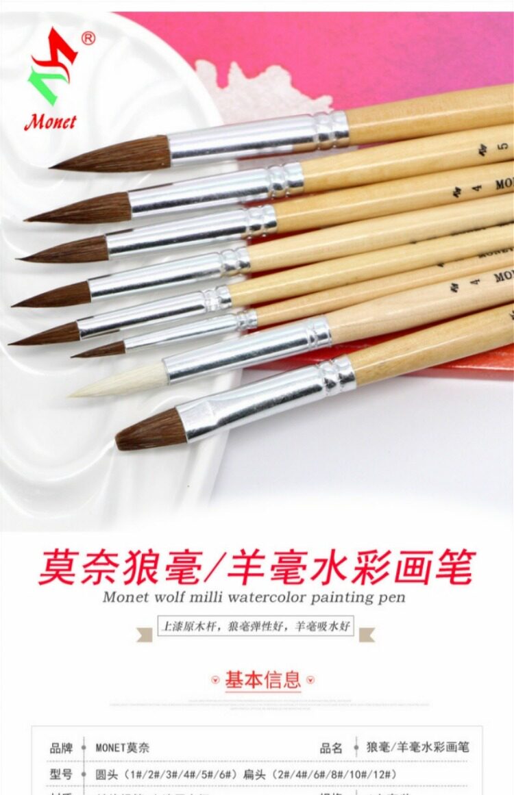 Кисть для рисования масляными красками Подлинный Моне Моне акварель ручка воды мел ручка пропилен картина маслом ручка перо овец круглые плоские 6 мм головки набор MONET