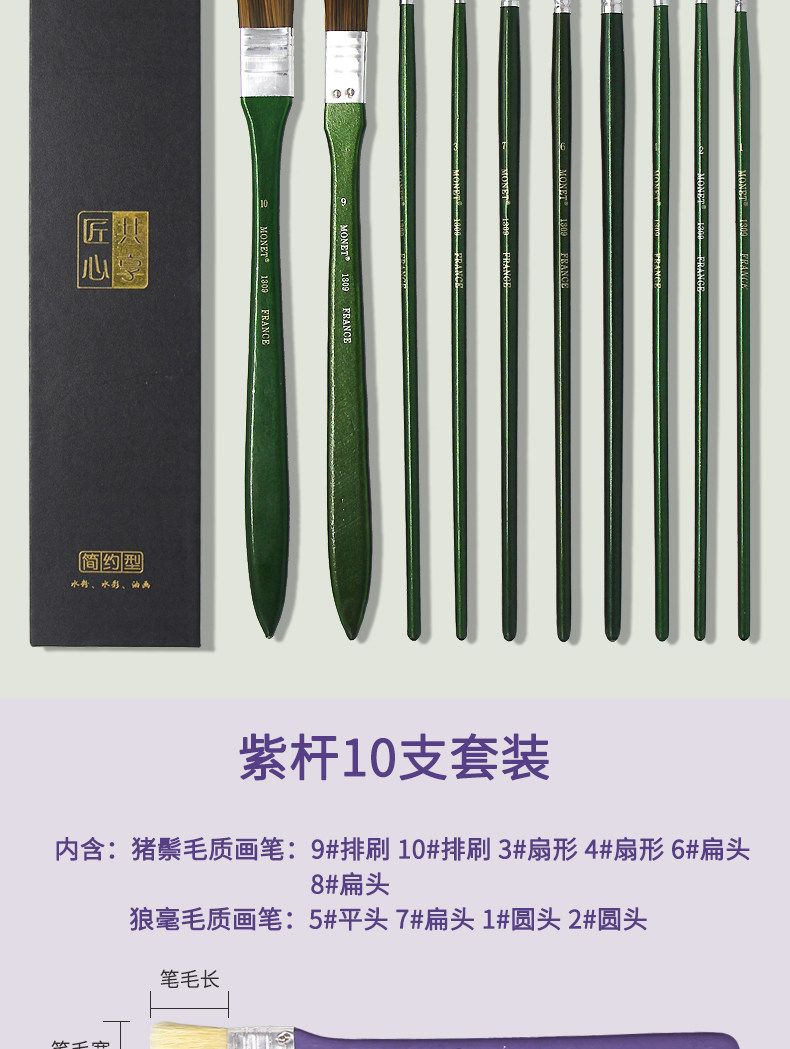Кисть для рисования масляными красками 莫奈水彩画笔油画笔水粉丙烯画笔猪鬃排刷扇形笔狼毫美术艺考套装