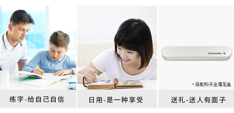 Ручка перьевая 德国schneider施耐德bk402正品小学生用儿童正姿练字专用墨囊钢笔