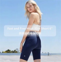 Spot lululemon Fast and Free HR Short 6 high waisted quick-drying shorts