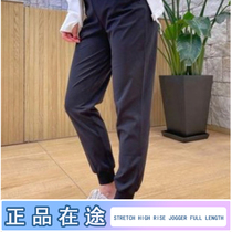 lululemonStretch High Rise Jogger Full Length casual trousers