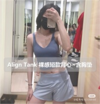 Spot lululemon Align Tank yoga sports casual nude feeling short vest with chest pad
